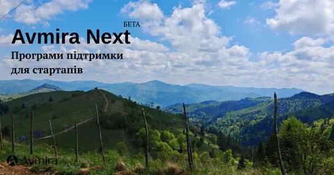 Avmira Next: каталог програм підтримки стартапів вийшов у бета-версії