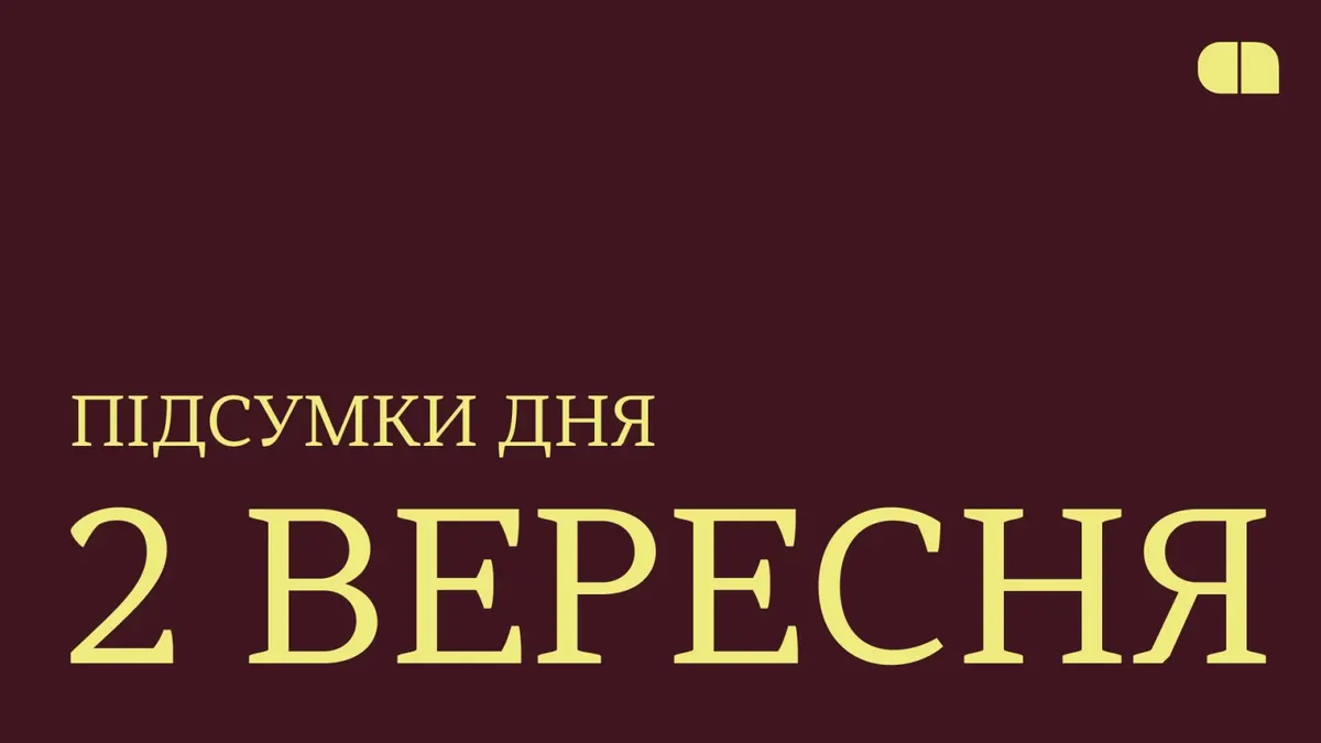 Атаки на бізнес, ракети Patriot і Nova Post у Канаді: підсумки дня