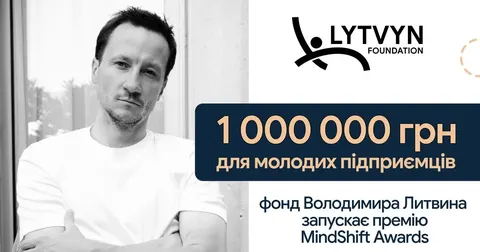 Lytvyn Foundation започатковує премію MindShift Awards для молодих підприємців