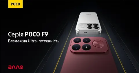 POCO F9 Ultra і F9 Pro виходять в Україні: 200 Мп камера та 185 Гц екран