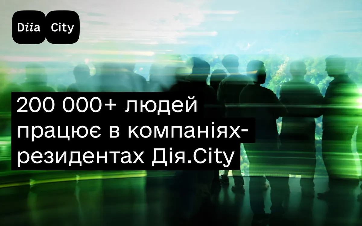 Дія.City зібрала 84% українських IT-фахівців: що це означає для ринку