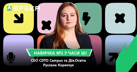 Дія.Освіта інтегрує ШІ-менторів: 70% підлітків вже користуються штучним інтелектом