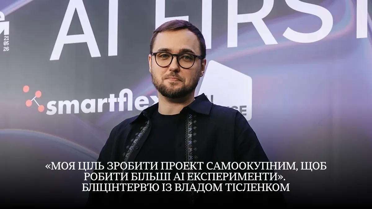 Партнер SMRK VC запустив ШІ-сервіс для перевірки стартапів за 10 хвилин