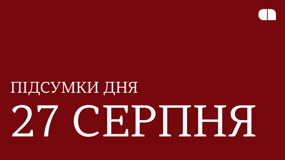 Удар по логістиці, MVNO від «Укртелекому» та ШІ-атака OpenAI: підсумки 27 серпня