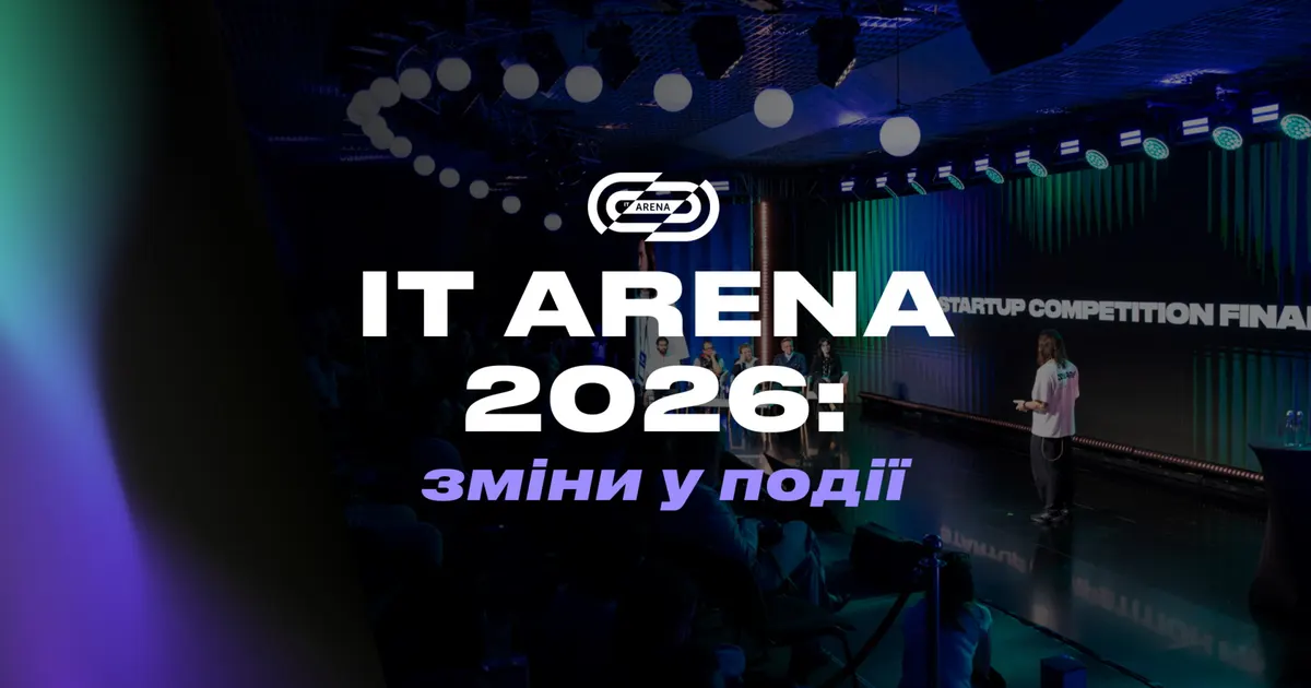 IT Arena 2026 у Львові: новий формат, безпека та ліміт у 3000 гостей
