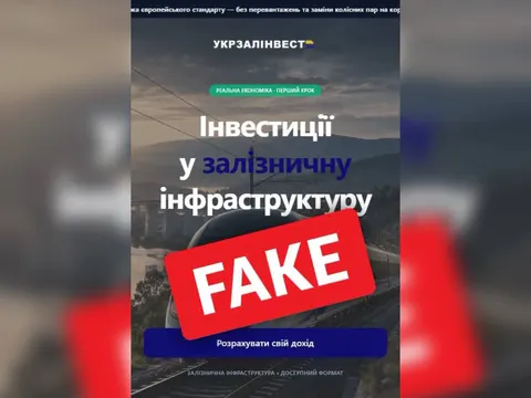 Укрзалізниця застерігає від шахраїв на сайті modelrailsuk.com